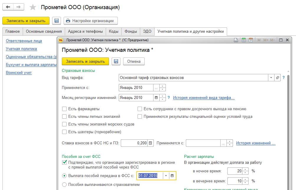 Какие документы нужно отправить в фсс для оплаты больничного по пилотному проекту