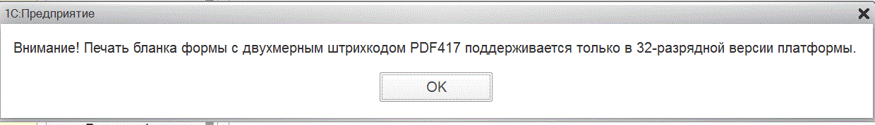 Номер не может быть получен. Ошибка 1с. Ошибки в документах. Ошибка при запуске 1с. Ошибка загрузки файла.