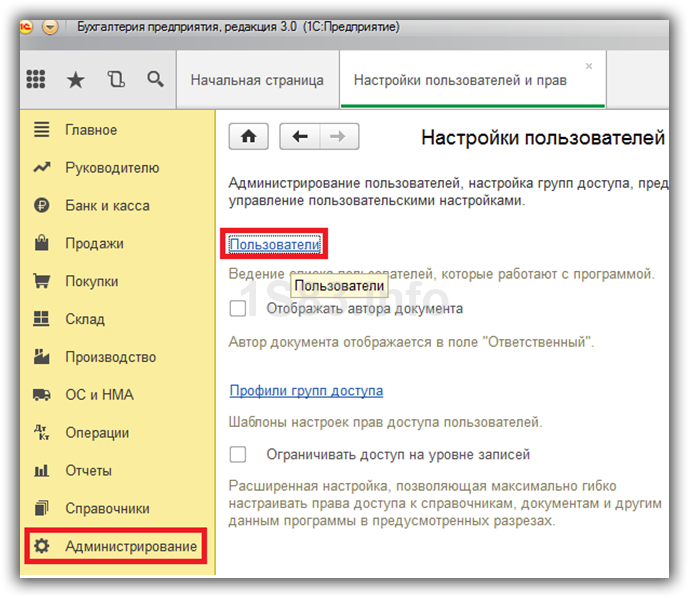 Как добавить пользователя в 1с 8.3. Панель администрирования 1с 8.3. 1с 8.3 Бухгалтерия администрирование. 1с предприятие администрирование. Где найти администрирование в 1с.