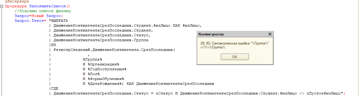 Схема возвращенная новым запросом отличается от основного запроса c