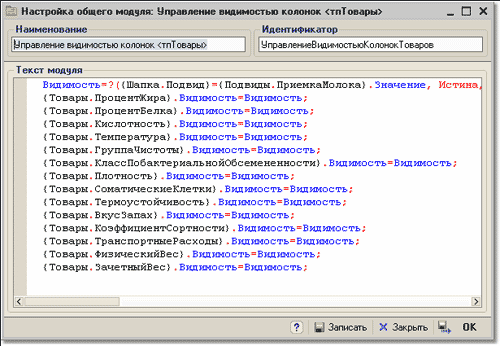 программы учета СКАТ-Профессионал мета-конфигуратор