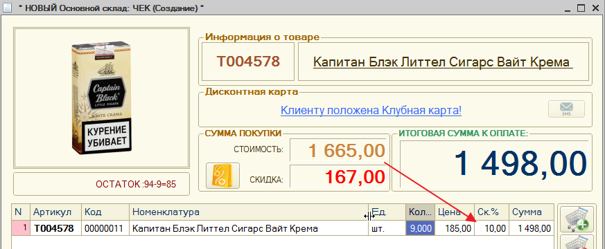 Программа для создания чеков